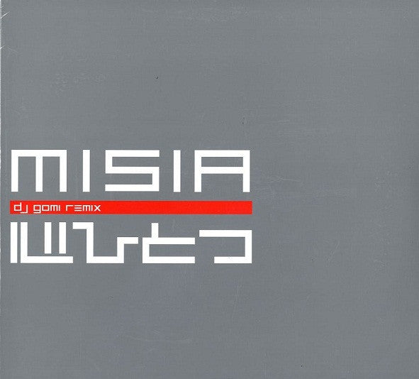 心ひとつ (DJ Gomi Remix)