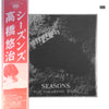 Yuji Takahashi - Seasons (LP) - Very Good Plus (VG+) / Very Good Plus (VG+)