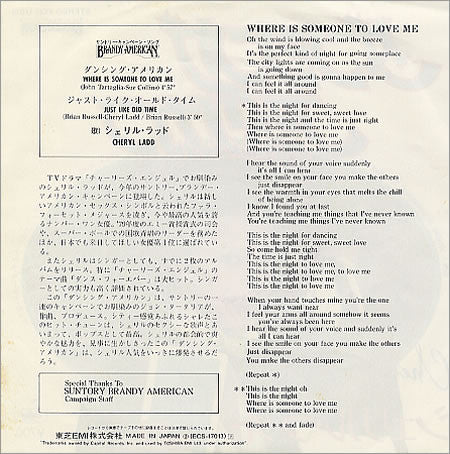 Release: ダンシング・アメリカン = Where Is Someone To Love Me-Vinyl-Japan-1980-ECS-17013-978218