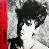 Masami Tsuchiya - Tokyo Ballet (LP, Album) - Very Good Plus (VG+) / Very Good Plus (VG+)