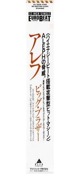 Big Brother / I'm In Danger