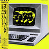 Kraftwerk - Computer World = コンピューター・ワールド (LP, Album) - Very Good Plus (VG+) / Very Good Plus (VG+)
