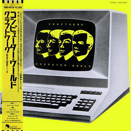 Computer World = コンピューター・ワールド