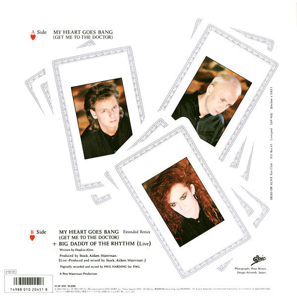 My Heart Goes Bang (Get Me To The Doctor) = マイ・ハート・ゴーズ・バング (ワイプ・アウト・ミックス)