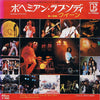 Queen - Bohemian Rhapsody = ボヘミアン・ラプソディ (7