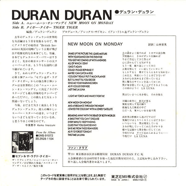 Release: New Moon On Monday-Vinyl-Japan-1984-EMS-17421-195315