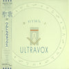 Ultravox - Hymn (Vinyl, 12