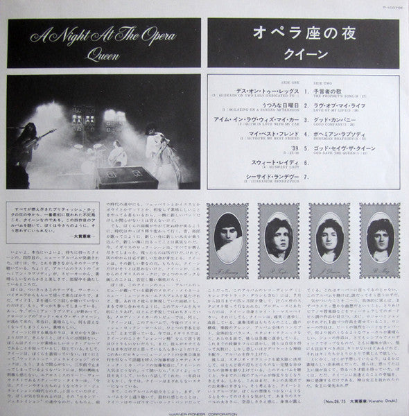 A Night At The Opera