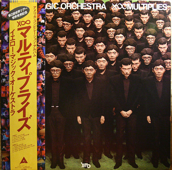X∞Multiplies = X∞マルティプライズ