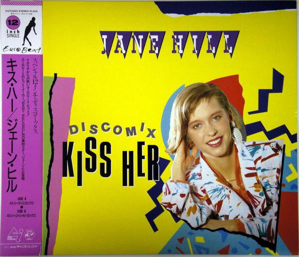 Release: Kiss Her-Vinyl-Japan-1987-C12Y0265-773350