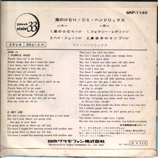 Release: Purple Haze / Jimi Hendrix-Vinyl-Japan-1969-SKP-1145, SKP 1145-508485