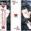 Dead Or Alive - My Heart Goes Bang (Get Me To The Doctor) = マイ・ハート・ゴーズ・バング (ワイプ・アウト・ミックス) (12