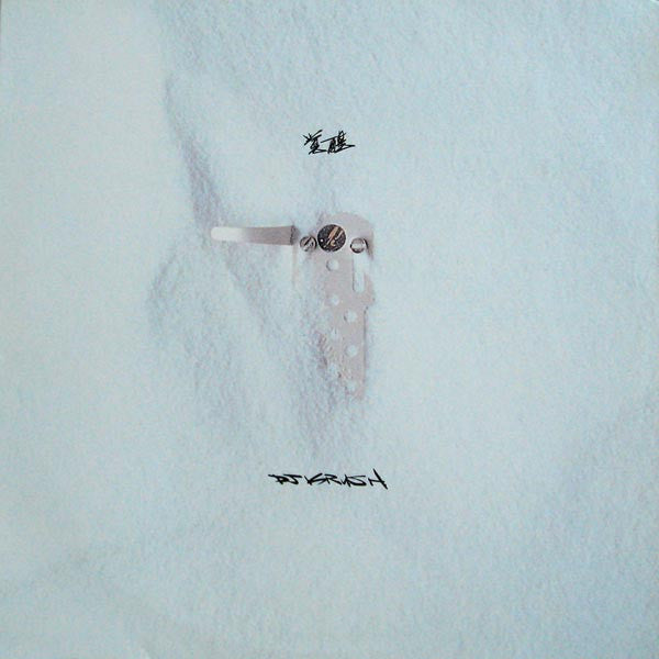 Release: 覚醒 -Kakusei--Vinyl-Japan-1998-AIJT 5004-5-729581