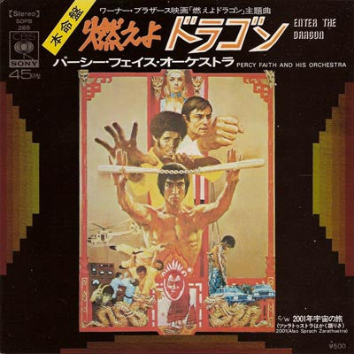 Master Release: Enter The Dragon / 2001 (Also Sprach Zarathustra) by Percy Faith & His Orchestra
