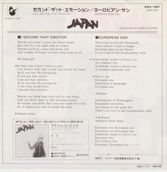 Master Release: I Second That Emotion = セカンド・ザット・エモーション by Japan