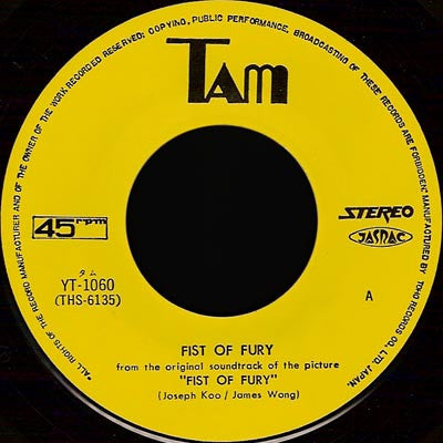 ドラゴン怒りの鉄拳 = Fist Of Fury