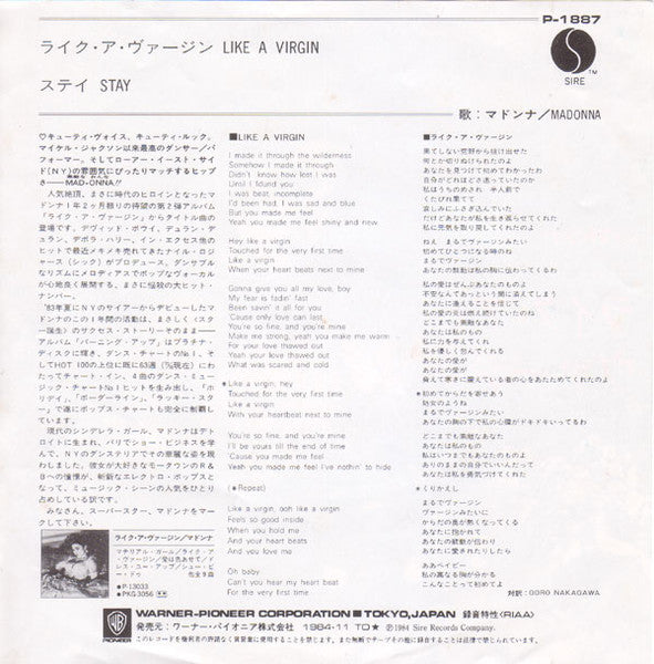 Like A Virgin = ライク・ア・ヴァージン