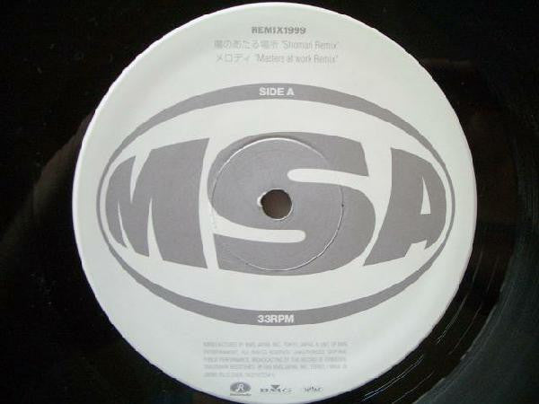 Release: Remix 1999-Vinyl-Japan-1999-BVJS-29905, BVJS-29905-553975