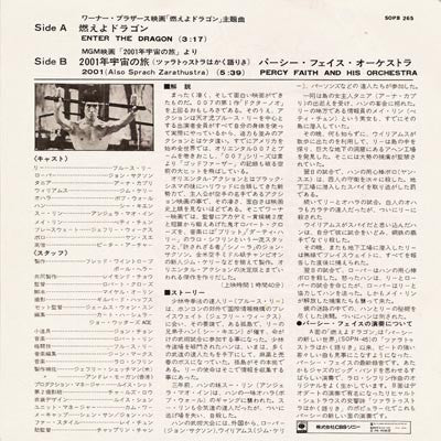 Master Release: Enter The Dragon / 2001 (Also Sprach Zarathustra) by Percy Faith & His Orchestra