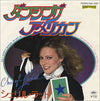 Cheryl Ladd - ダンシング・アメリカン = Where Is Someone To Love Me (Vinyl, 7