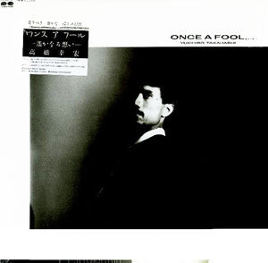 Master Release: Once A Fool,... = ワンスアフール -遙かなる思い- by Yukihiro Takahashi