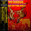 The Hassles - Hour Of The Wolf (Vinyl, LP, Album, Reissue) Very Good Plus (VG+) / Good Plus (G+)