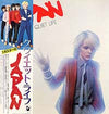 Japan - Quiet Life = クワイエット・ライフ (Vinyl, LP, Album, Promo, Stereo) Very Good (VG) / Good Plus (G+)