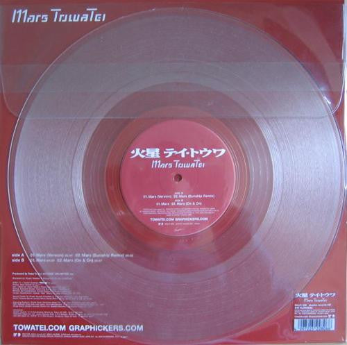 Release: Mars-Vinyl-Japan-2000-037, MQJT-009-264088