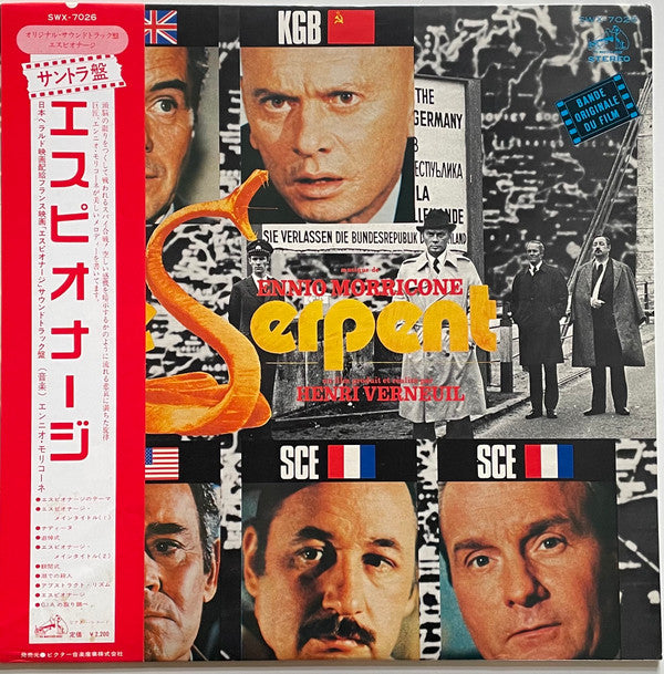 Master Release: Il Serpente (Colonna Sonora Originale Del Film) by Ennio Morricone