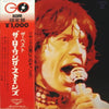The Rolling Stones - The Best The Rolling Stones (Vinyl, LP, Album, Compilation, Limited Edition, Stereo) Very Good Plus (VG+) / Very Good Plus (VG+)