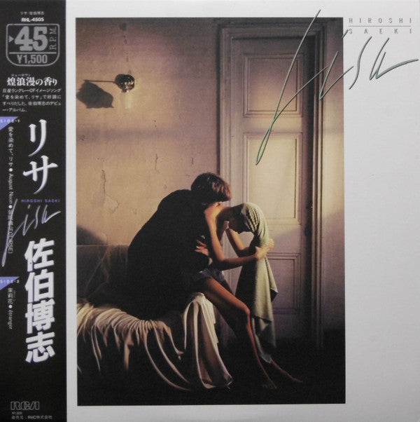 Release: Unknown Release-Vinyl-Japan-1985-RHL-4505-7493049