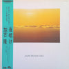 Takashi Kako - L'Aube = 夜明け (LP, Album) - Very Good Plus (VG+) / Very Good Plus (VG+)