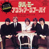 The Rolling Stones - Tell Me = テル・ミー (7