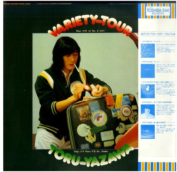 Release: Variety-Tour-Vinyl-Japan-1978-ETP-80054-5654703