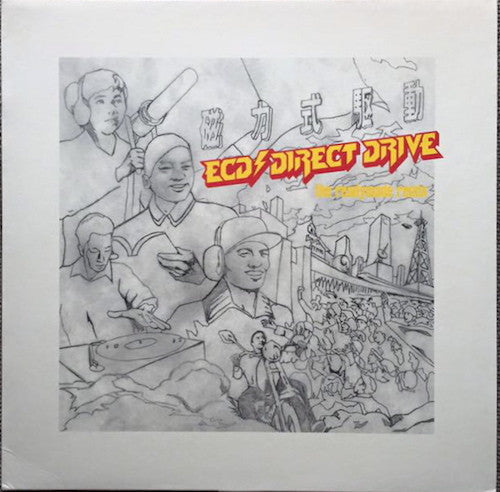 Release: Direct Drive-Vinyl-Japan-1999-RR12-88082, RR12-88082-9633310