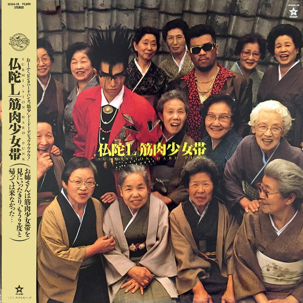 Release: 仏陀L-Vinyl, Flexi-disc-Japan-1988-30304-28, 30304-28-2759735