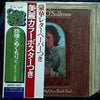 Gilbert O'Sullivan - A Stranger In My Own Backyard (LP, Album) - Good Plus (G+) / Good (G)
