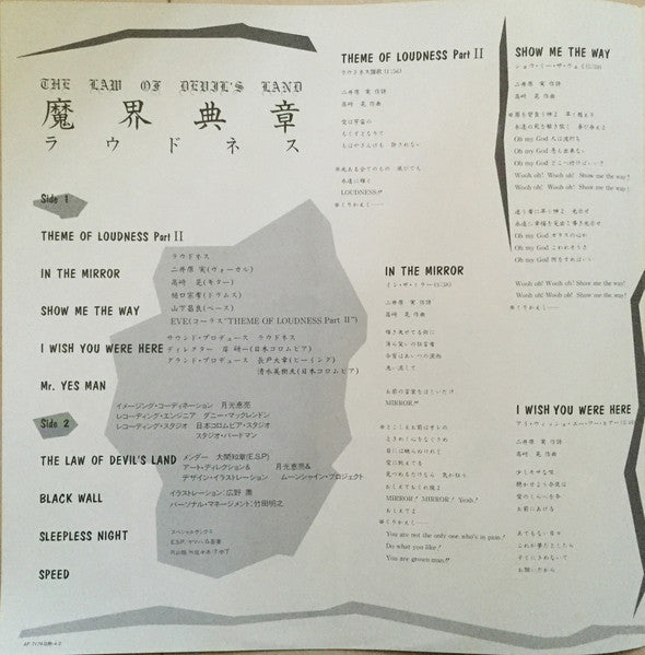 The Law Of Devil's Land  〜魔界典章〜