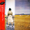 Yumi Matsutoya - 昨晩お会いしましょう (LP, Album, Stereo) - Very Good Plus (VG+) / Very Good Plus (VG+)