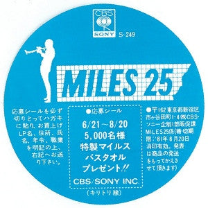 Miles Smiles = マイルス・スマイルズ