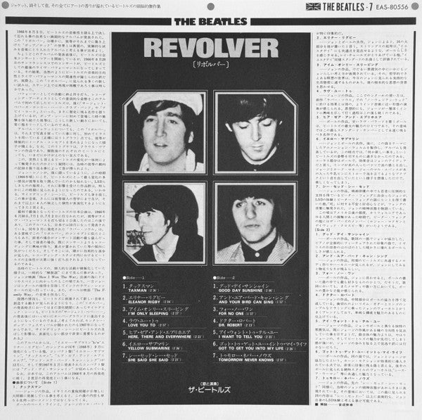 Revolver = リボルバー
