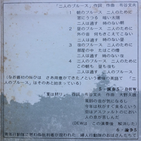 幻野　幻の野は現出したか '71日本幻野祭 三里塚で祭れ
