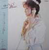 Mami Koyama - ゆ・れ・て mami (Vinyl, LP, Album) Very Good Plus (VG+) / Very Good (VG)