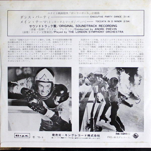 Release: Tema Dal Film Rollerball (Versione Originale)-Vinyl-Japan-1975-FM-1091-2056862