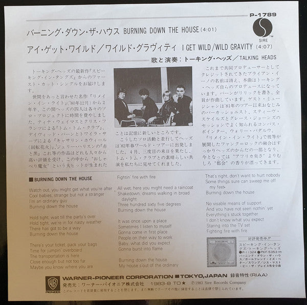 Master Release: Burning Down The House by Talking Heads