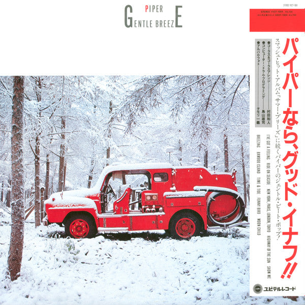Master Release: Gentle Breeze by Piper (14)