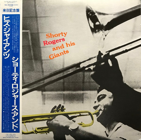 Shorty Rogers And His Giants