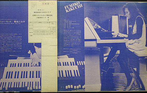 Release: Unknown Release-Vinyl-Japan-1970-SOND 66055, SOND-66055-8535041