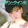 Akina Nakamori - サザン・ウインド (Vinyl, 7