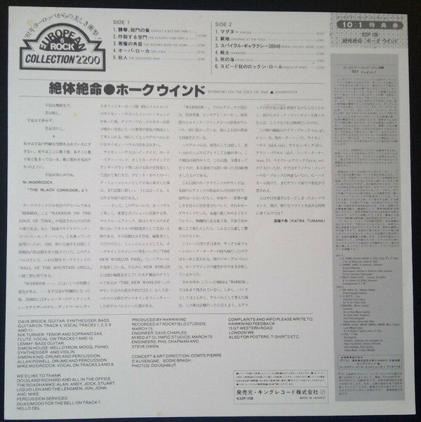 Warrior On The Edge Of Time